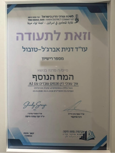 תעודה 1 (1)