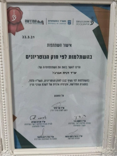 תעודה 2 (1)