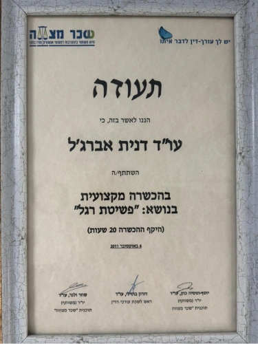 תעודה 8